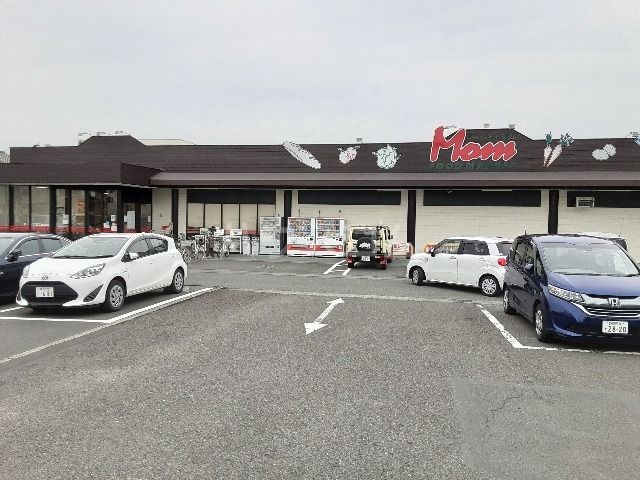 スーパー　フードマーケットマム古庄店（スーパー）まで770m