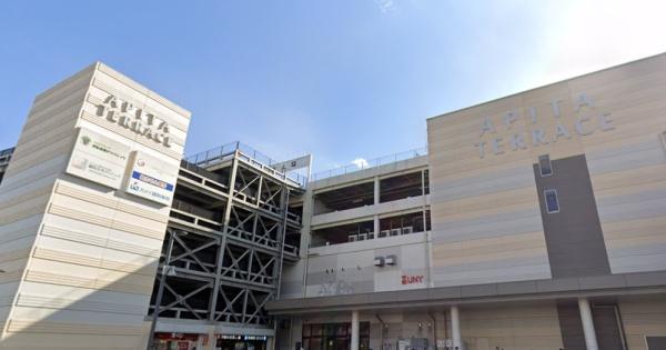 スーパー　アピタ横浜綱島店（スーパー）まで702m