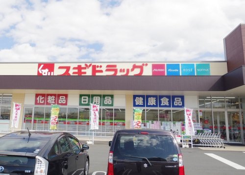 ドラックストア　スギドラッグ 梅美台店（ドラッグストア）まで770m