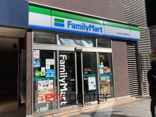 コンビニ　ファミリーマートFUNDES神保町店（コンビニ）まで250m