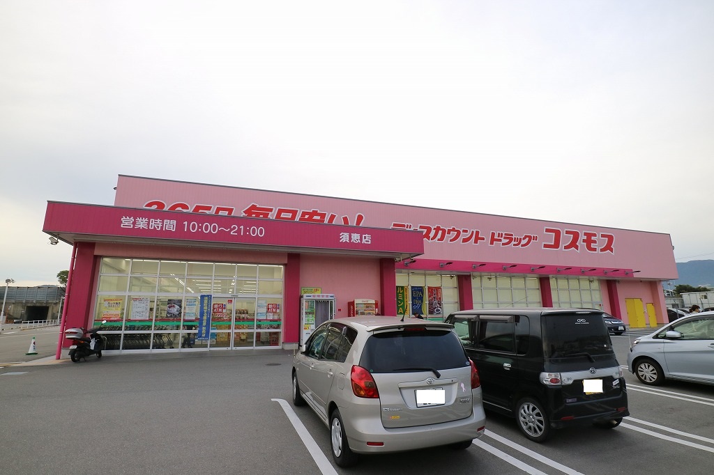 ショッピングセンター　ディスカウントドラッグ コスモス 須恵店（ショッピングセンター）まで1373m