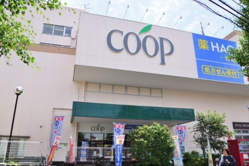 スーパー　ユーコープ片倉店（スーパー）まで455m
