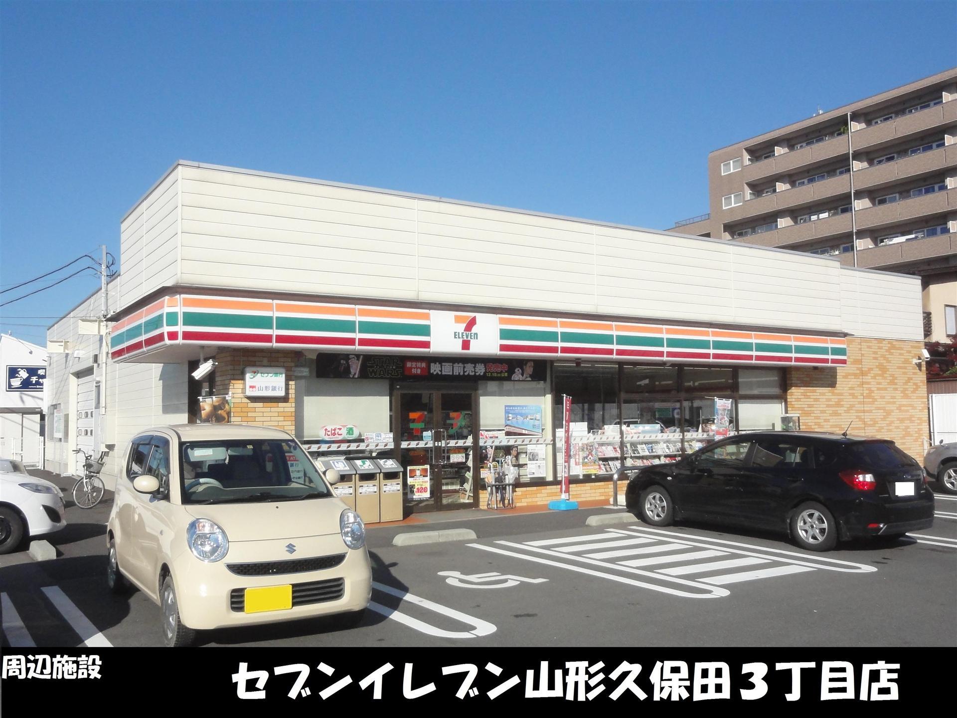 コンビニ　セブンイレブン山形久保田店（コンビニ）まで240m