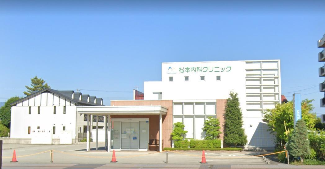 病院　松本内科クリニック（病院）まで400m