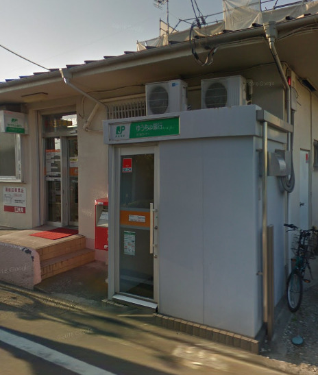 郵便局　八王子高倉郵便局（郵便局）まで401m