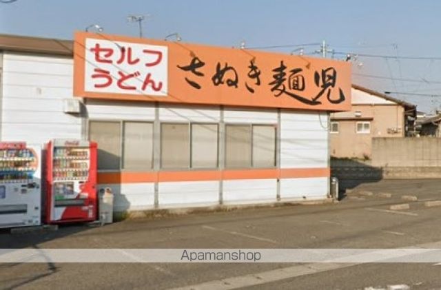 飲食店　さぬき麺児（飲食店）まで574m