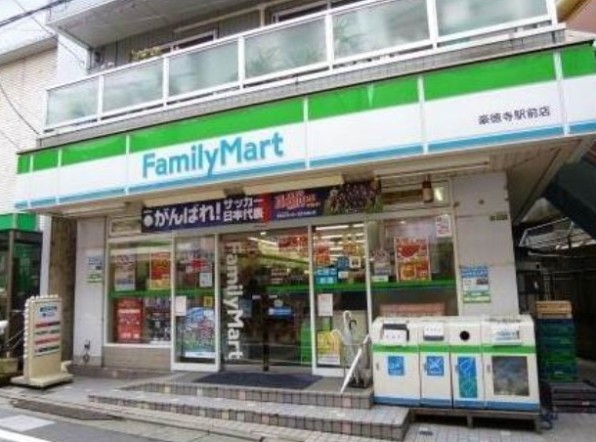 コンビニ　ファミリーマート 豪徳寺駅前店（コンビニ）まで1828m