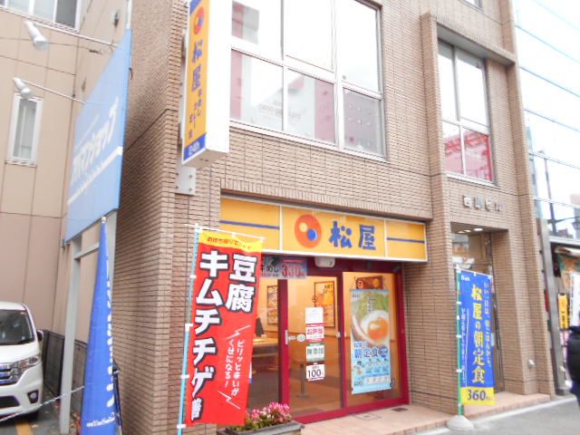 飲食店　松屋 高崎駅前店（飲食店）まで1905m