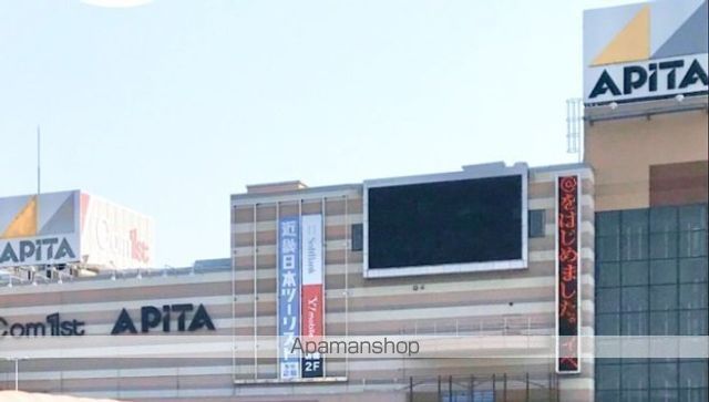 ショッピングセンター　アピタ足利店（ショッピングセンター）まで579m