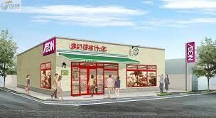 スーパー　まいばすけっと大森山王3丁目店（スーパー）まで710m