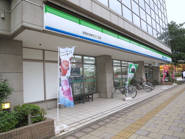 コンビニ　ファミリーマート 板橋赤塚新町三丁目店（コンビニ）まで221m