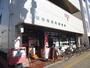 郵便局　板橋赤塚新町郵便局（郵便局）まで381m