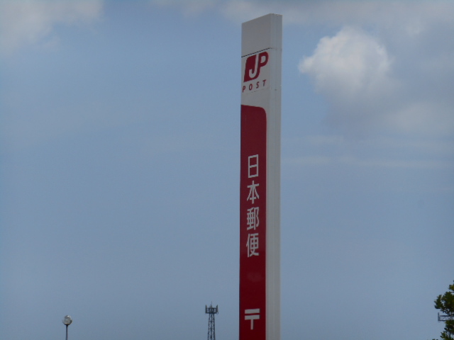 郵便局　新仙台郵便局（郵便局）まで731m