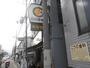 飲食店　ＣｏＣｏ壱番屋 右京梅津段町店（飲食店）まで427m