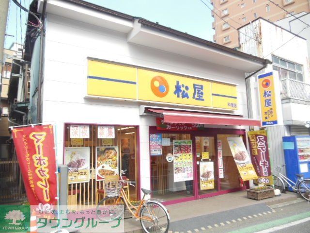 飲食店　松屋平間店（飲食店）まで389m