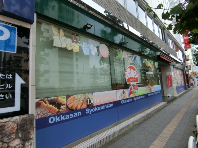 スーパー　おっ母さん食品館北千住店（スーパー）（スーパー）まで350m