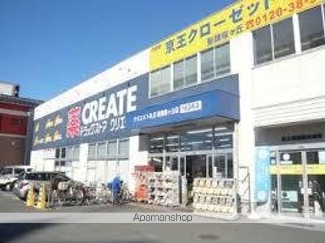 ドラックストア　クリエイト（ドラッグストア）まで343m