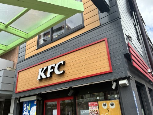 飲食店　ケンタッキーフライドチキン 蒲田東口店（飲食店）まで457m