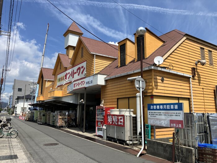 スーパー　オンリーワン沖野上店（スーパー）まで21m