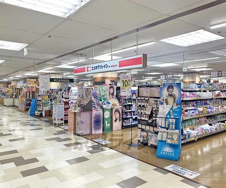 ドラックストア　ココカラファインプラスイズミヤ白梅町店（ドラッグストア）まで537m