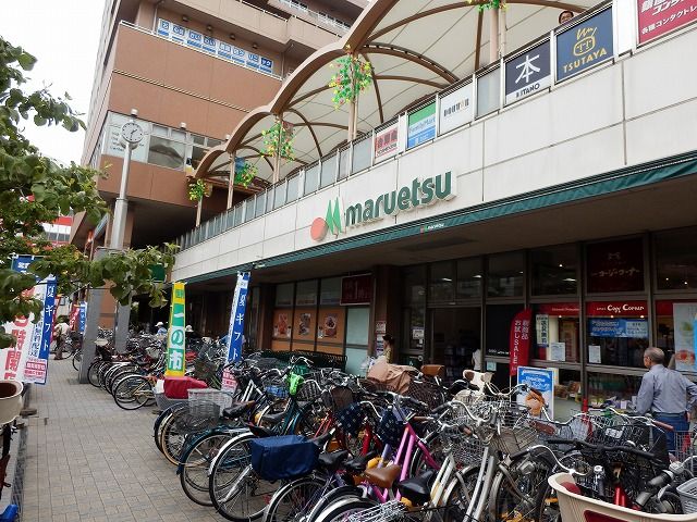 スーパー　マルエツ鹿島田店（スーパー）まで1000m
