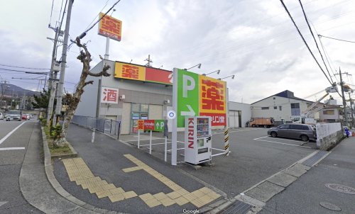 ドラックストア　キリン堂　宝塚宮の町店（ドラッグストア）まで255m