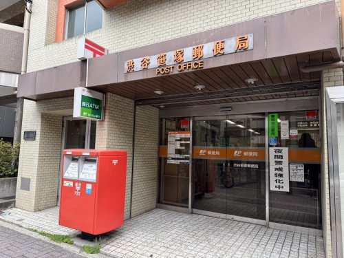 郵便局　渋谷笹塚郵便局（郵便局）まで106m