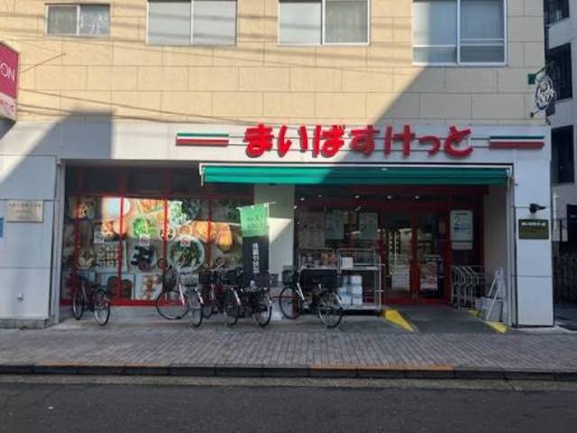 スーパー　まいばすけっと川崎土橋南店（スーパー）まで819m