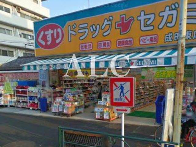 病院　ドラッグセガミ成田東店（病院）まで76m