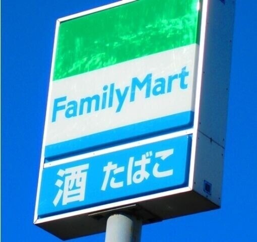 コンビニ　ファミリーマート小山上立木店（コンビニ）まで740m