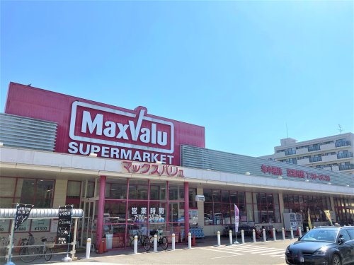 スーパー　マックスバリュ 西宮浜町店（スーパー）まで378m