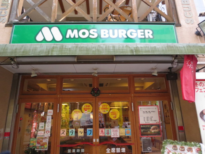 飲食店　モスバーガー（飲食店）まで200m
