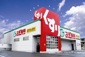ドラックストア　スギ薬局 大曽根店（ドラッグストア）まで74m