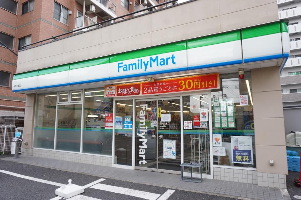 コンビニ　ファミリーマート 松戸小金店（コンビニ）まで266m