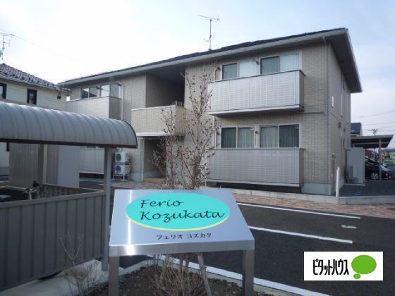 フェリオ コズカタ A