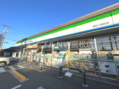 コンビニ　ファミリーマート 高松三条町店（コンビニ）まで351m