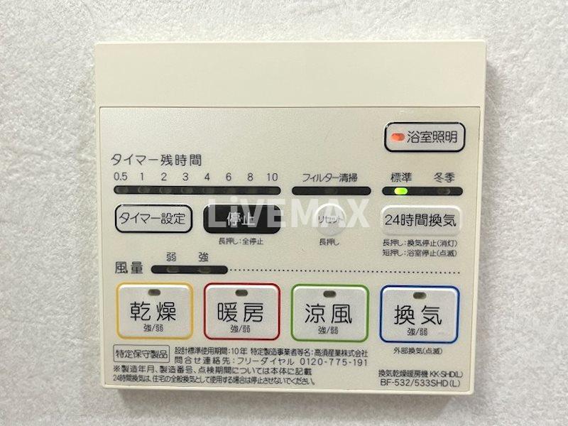 その他設備