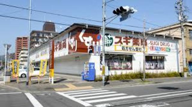 ドラックストア　スギドラッグ梅津店（ドラッグストア）まで713m