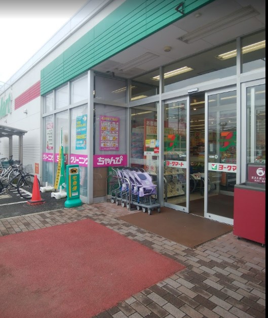 スーパー　ヨークフーズ 咲が丘店（スーパー）まで111m