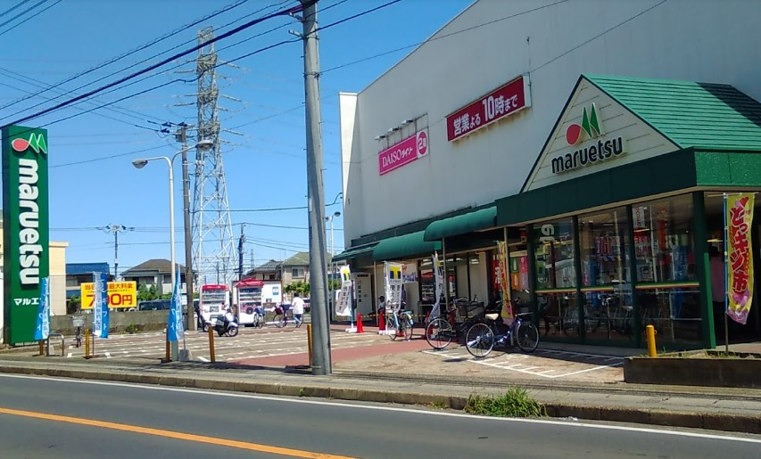 スーパー　マルエツ 二和向台店（スーパー）まで555m