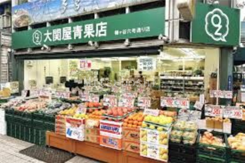 スーパー　大関屋青果店幡ヶ谷6号通り店（スーパー）まで480m