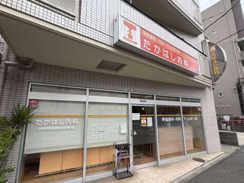病院　たかはし内科（病院）まで232m