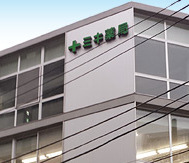 ドラックストア　ミキ薬局 河田町店（ドラッグストア）まで64m