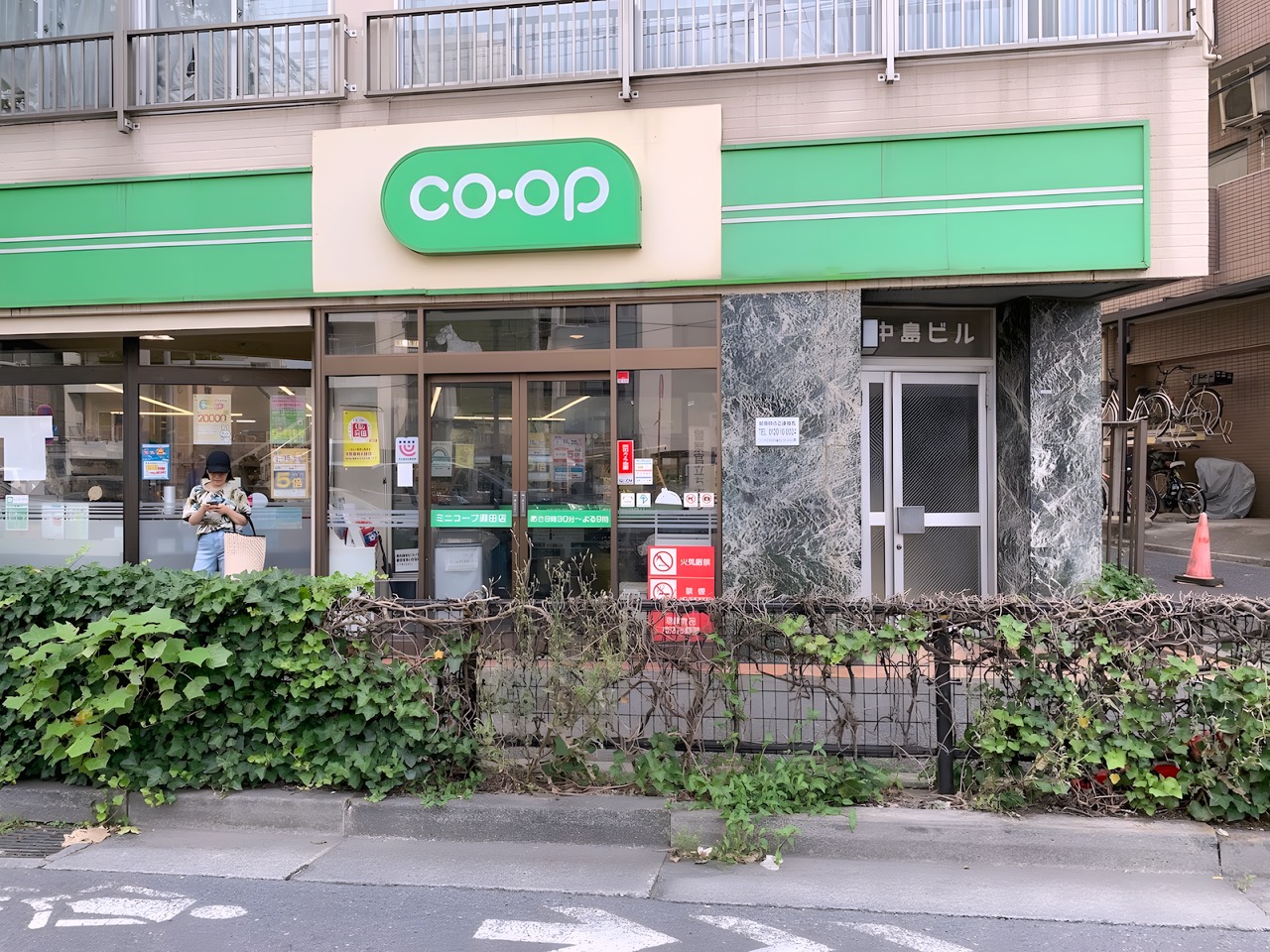 スーパー　コープみらい ミニコープ瀬田店（スーパー）まで100m