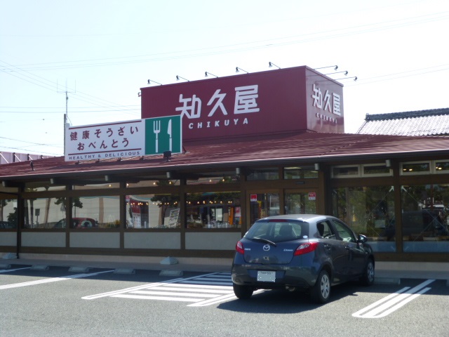 ショッピングセンター　知久屋豊田町駅店（ショッピングセンター）まで288m