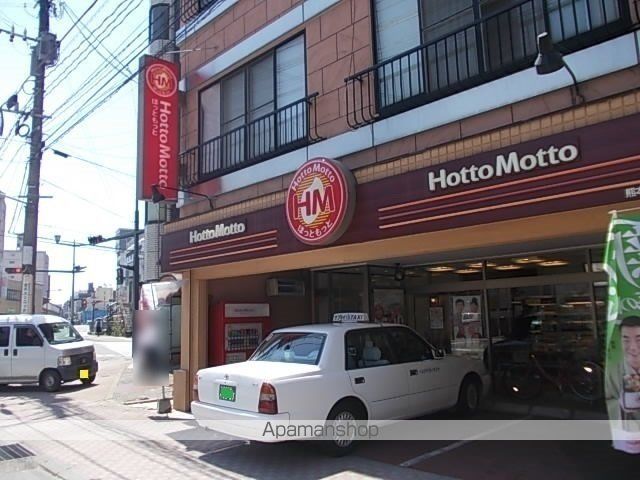 飲食店　ほっともっと新町店（飲食店）まで650m