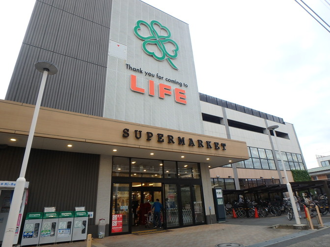 スーパー　ライフ 宮内二丁目店（スーパー）まで1148m
