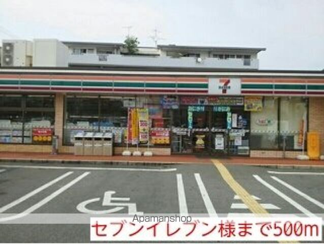 コンビニ　セブンイレブン様（コンビニ）まで500m