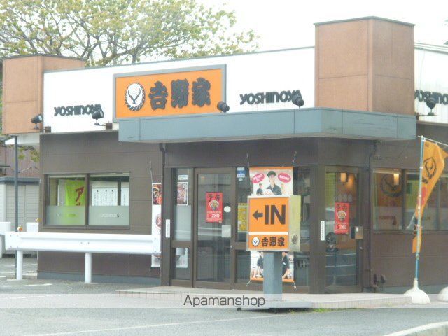飲食店　吉野家 横須賀三春町店（飲食店）まで227m