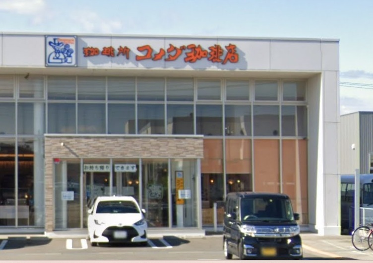 飲食店　コメダ珈琲店 宮崎日向店（飲食店）まで694m